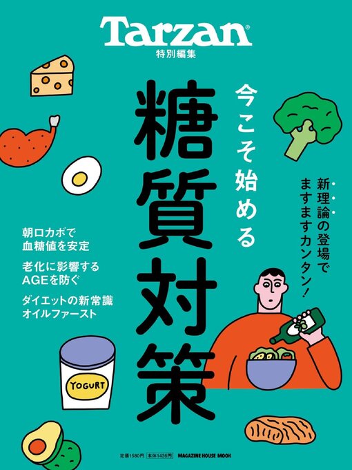 Cover image for Tarzan特別編集